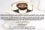 صحيفة المرصد اخبار اليمن الان المحرمي العربية والإسلامية بمناسبة المبارك اخبار اليمن الان الحدث اليوم عاجل صحيفة المرصد