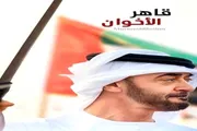 عدن تايم اخبار اليمن الان تهامة نقولها للعلن الإمارات والشيخ اخبار اليمن الان الحدث اليوم عاجل عدن تايم