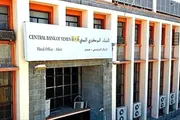 صحيفة المرصد اخبار اليمن الان سعودي جديد لموازنة الحكومة اليمنية اخبار اليمن الان الحدث اليوم عاجل صحيفة المرصد