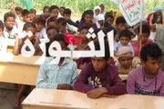 اخبار اليمن الان الحدث اليوم عاجل صحيفة الثورة صنعاء