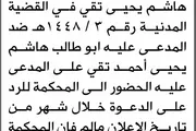اخبار اليمن الان الحدث اليوم عاجل صحيفة الثورة صنعاء