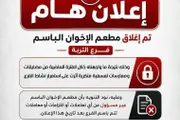 كريتر إسكاي اخبار اليمن الان إغلاق فرع الإخوان بمضايقات السلطة اخبار اليمن الان الحدث اليوم عاجل كريتر إسكاي