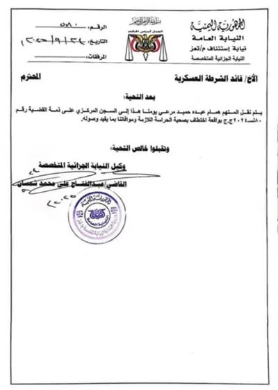 اخبار اليمن الان الحدث اليوم عاجل 