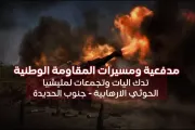 وكالة 2 ديسمبر اخبار اليمن الان للأهداف الحوثية المقصوفة ومدفعية المقاومة اخبار اليمن الان الحدث اليوم عاجل وكالة 2 ديسمبر