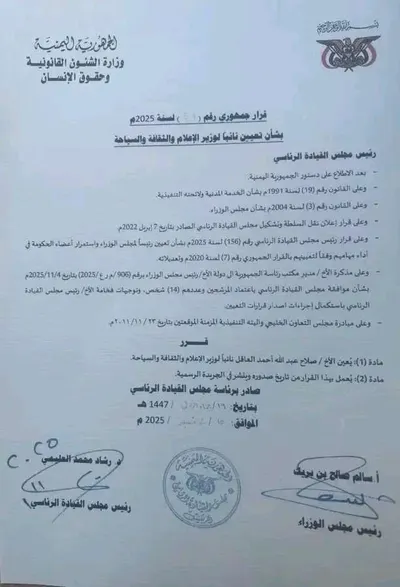 اخبار اليمن الان الحدث اليوم عاجل 