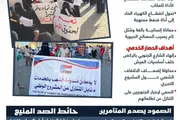 المشهد العربي اخبار اليمن الان الجنوب العربي وتلاحم الخدمات إنفوجراف اخبار اليمن الان الحدث اليوم عاجل المشهد العربي