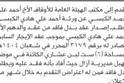 صحيفة الثورة صنعاء اخبار اليمن الان يعلن مكتب الأوقاف الكبسي إصدار اخبار اليمن الان الحدث اليوم عاجل صحيفة الثورة صنعاء