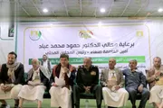اخبار اليمن الان الحدث اليوم عاجل صحيفة الثورة صنعاء