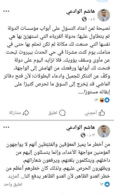 اخبار اليمن الان الشيخ سلطان السامعي السلطة يتشرفون اخبار اليمن الان الحدث اليوم عاجل