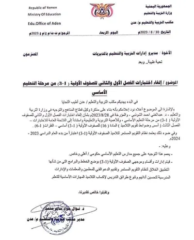 اخبار اليمن الان الحدث اليوم عاجل 