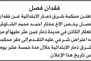صحيفة الثورة صنعاء اخبار اليمن الان محكمة الابتدائية فقدان مختار الشاوش اخبار اليمن الان الحدث اليوم عاجل صحيفة الثورة صنعاء