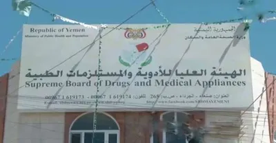 اخبار اليمن الان الأدوية بصنعاء مستحضرات هندية مهربة اخبار اليمن الان الحدث اليوم عاجل
