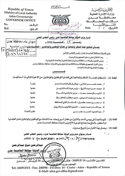 اخبار اليمن الان الحدث اليوم عاجل 