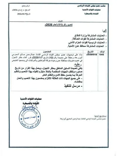 اخبار اليمن الان الحدث اليوم عاجل 