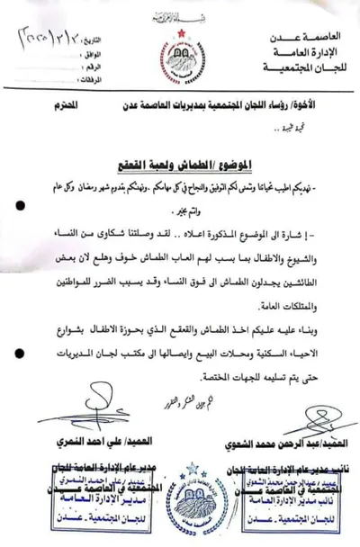 اخبار اليمن الان تحرك بشان استهداف المارة بالطماش اخبار اليمن الان الحدث اليوم عاجل