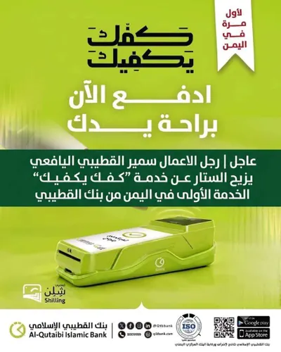 اخبار اليمن الان القطيبي الدفع بالكف اليمن يكفيك اخبار اليمن الان الحدث اليوم عاجل