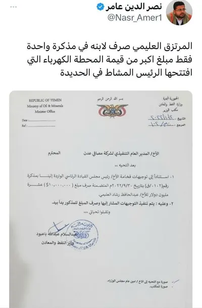 اخبار اليمن الان الاعلام اليمني الوثيقة المزورة للعليمي اخبار اليمن الان الحدث اليوم عاجل