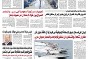 صحيفة الثورة صنعاء اخبار اليمن الان صحيفة الثورة الخميس القعدة 1447 اخبار اليمن الان الحدث اليوم عاجل صحيفة الثورة صنعاء