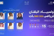 6 طلاب سعوديين يمثلون المملكة في أولمبياد البلقان...