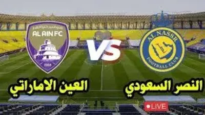اخبار اليمن الان المباشر لمباراة والنصر الدوري الإماراتي اخبار اليمن الان الحدث اليوم عاجل