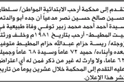 صحيفة الثورة صنعاء اخبار اليمن الان تقدم محكمة سلطان إنحصار وراثة اخبار اليمن الان الحدث اليوم عاجل صحيفة الثورة صنعاء