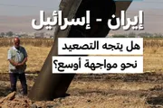 فرانس 24 اخبار اليمن الان إسرائيل وإيران تتبادلان الضربات الجوية اخبار اليمن الان الحدث اليوم عاجل فرانس 24