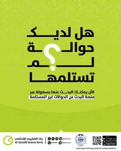 اخبار اليمن الان القطيبي يطلق للاستعلام الحوالات المستلمة اخبار اليمن الان الحدث اليوم عاجل