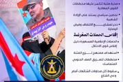 اخبار اليمن الان الحدث اليوم عاجل المشهد العربي