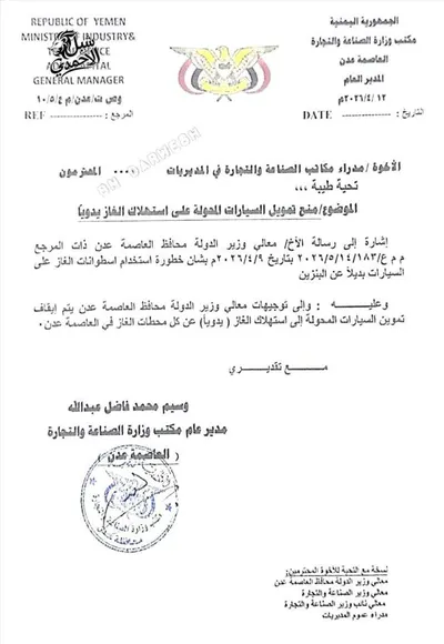 اخبار اليمن الان الحدث اليوم عاجل 