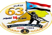 عدن تايم اخبار اليمن الان بيان صادر تجمع اتحاد الجنوب اخبار اليمن الان الحدث اليوم عاجل عدن تايم