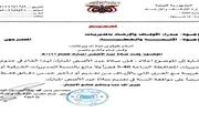 عدن تايم اخبار اليمن الان الأوقاف والإرشاد الأضحى المبارك 1447هـ اخبار اليمن الان الحدث اليوم عاجل عدن تايم