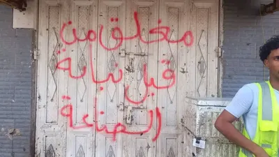 اخبار اليمن الان الحدث اليوم عاجل 