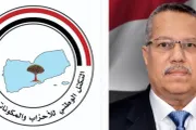 الإصلاح نت اخبار اليمن الان التكتل الوطني بصواريخ مليشيا الحوثي اخبار اليمن الان الحدث اليوم عاجل الإصلاح نت