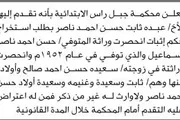 اخبار اليمن الان الحدث اليوم عاجل صحيفة الثورة صنعاء
