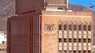 اخبار اليمن الان البنك المركزي المصرى خزانة بقيمة اخبار اليمن الان الحدث اليوم عاجل