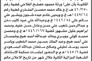 صحيفة الثورة صنعاء اخبار اليمن الان ومحكمة الاستئناف الحديدة الفلاحي المحكمة اخبار اليمن الان الحدث اليوم عاجل صحيفة الثورة صنعاء