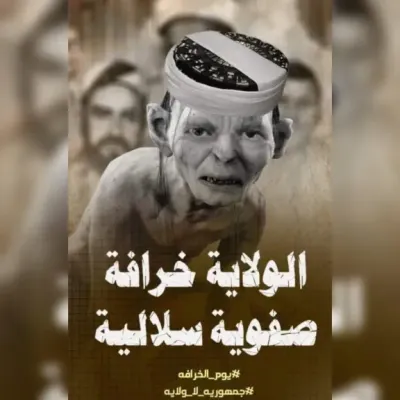 اخبار اليمن الان الأوقاف الغدير مناسبة عنصرية والدستور اخبار اليمن الان الحدث اليوم عاجل