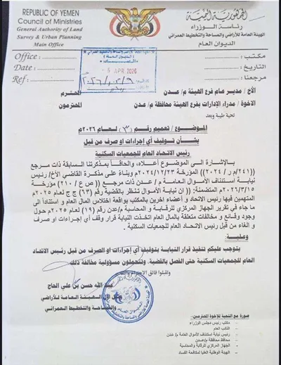 اخبار اليمن الان الحدث اليوم عاجل 