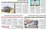 اخبار اليمن الان الحدث اليوم عاجل صحيفة الثورة صنعاء