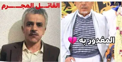 اخبار اليمن الان يقتل زوجته وينشر تعزية فيسبوك اخبار اليمن الان الحدث اليوم عاجل