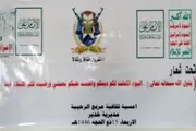 صحيفة الثورة صنعاء اخبار اليمن الان أمسيات ثقافية مديرية بذكرى الولاية اخبار اليمن الان الحدث اليوم عاجل صحيفة الثورة صنعاء