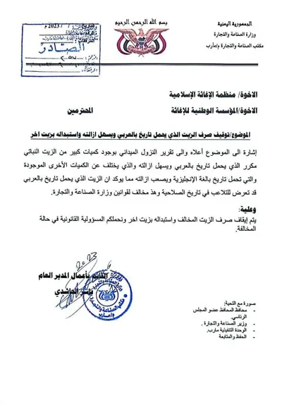 اخبار اليمن الان الحدث اليوم عاجل 