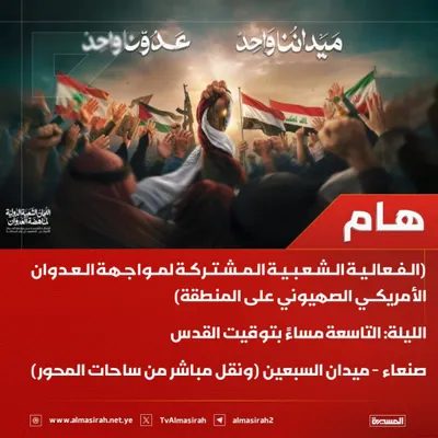 اخبار اليمن الان الليلة صنعاء سيعرض مباشر تفاصيل اخبار اليمن الان الحدث اليوم عاجل