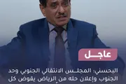 اخبار اليمن الان الحدث اليوم عاجل حياه عدن الإخباري