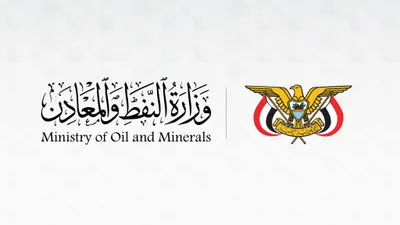 اخبار اليمن الان وزارة النفط والمحافظات المحررة إجراءات اخبار اليمن الان الحدث اليوم عاجل