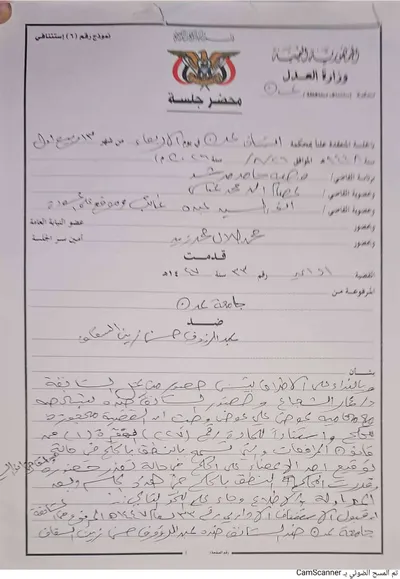 اخبار اليمن الان محكمة استئناف نهائيا وعبدالرؤوف السقاف اخبار اليمن الان الحدث اليوم عاجل