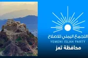 عرب تايم اخبار اليمن الان وتقارير الأخيرة الإخوان يعرقلون الميداني اخبار اليمن الان الحدث اليوم عاجل عرب تايم
