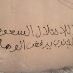 اخبار اليمن الان كتابات مجهولة حضرموت الموالية للسعودية اخبار اليمن الان الحدث اليوم عاجل