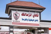 عرب تايم اخبار اليمن الان الزمالك اجتماع للإعلان الجمعية العمومية اخبار اليمن الان الحدث اليوم عاجل عرب تايم