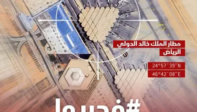 اخبار اليمن الان قيادي أنصار يتوعد المطارات السعودية اخبار اليمن الان الحدث اليوم عاجل
